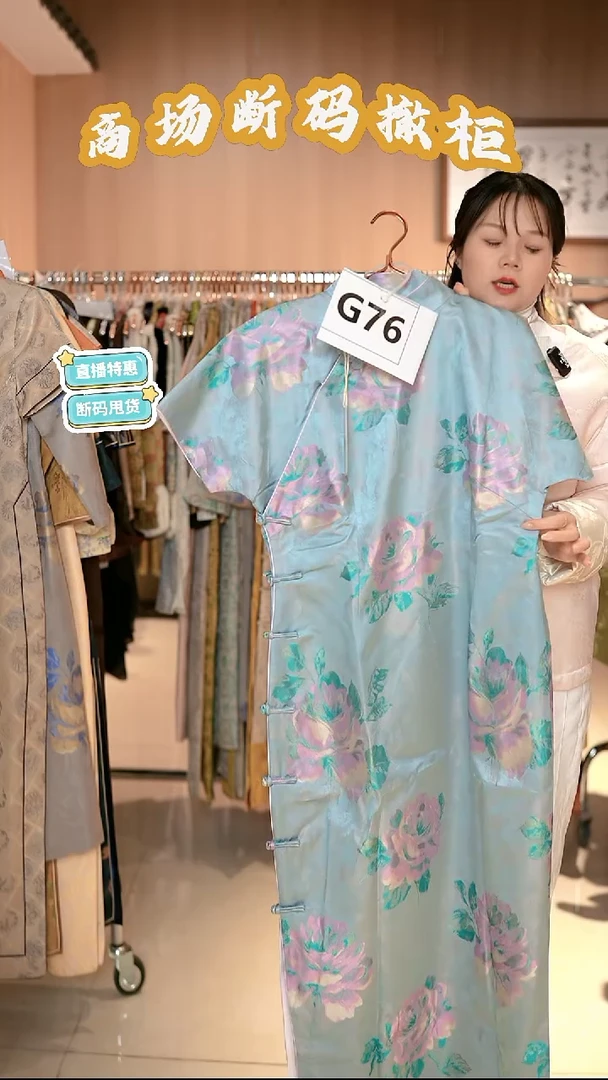 G76 3L码 新中式国风