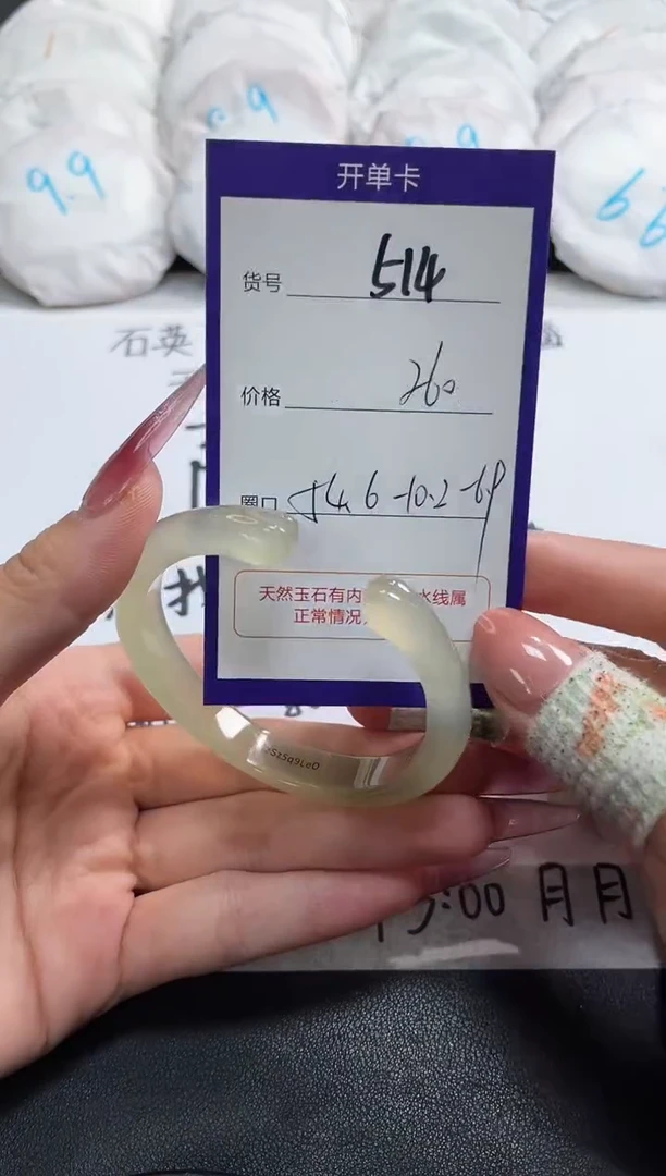 【闪购商品】玛瑙/玉髓手镯未镶嵌514