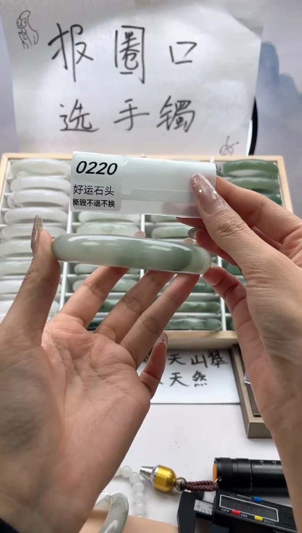 未镶嵌手镯石英质玉0220