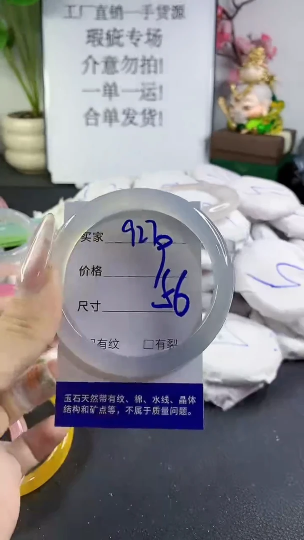手镯玛瑙/玉髓未镶嵌927