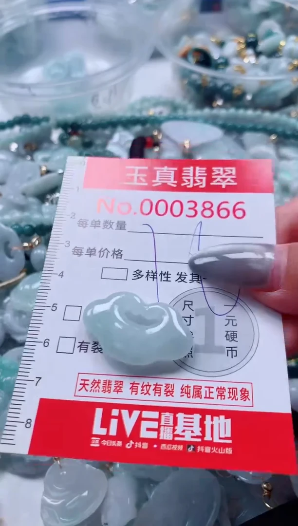吊坠(不含链)未镶嵌翡翠3866