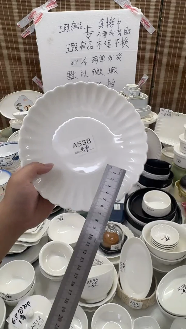 摆件A538             8"深盘