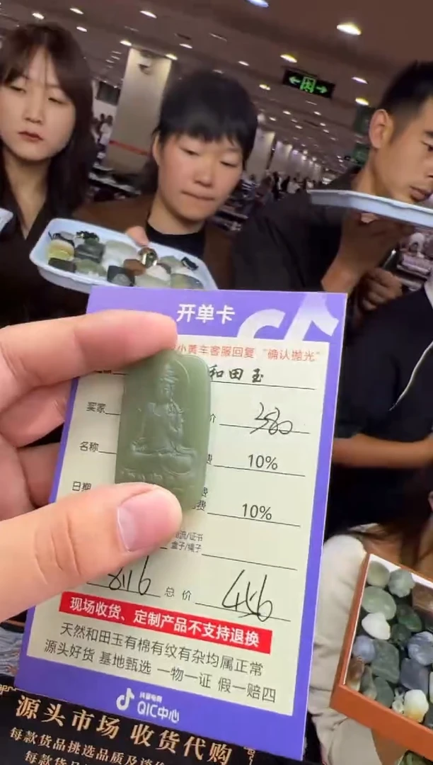 定制和田玉8116毛货需要抛光
