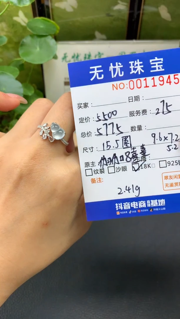 18K金镶嵌定制翡翠U*_D139