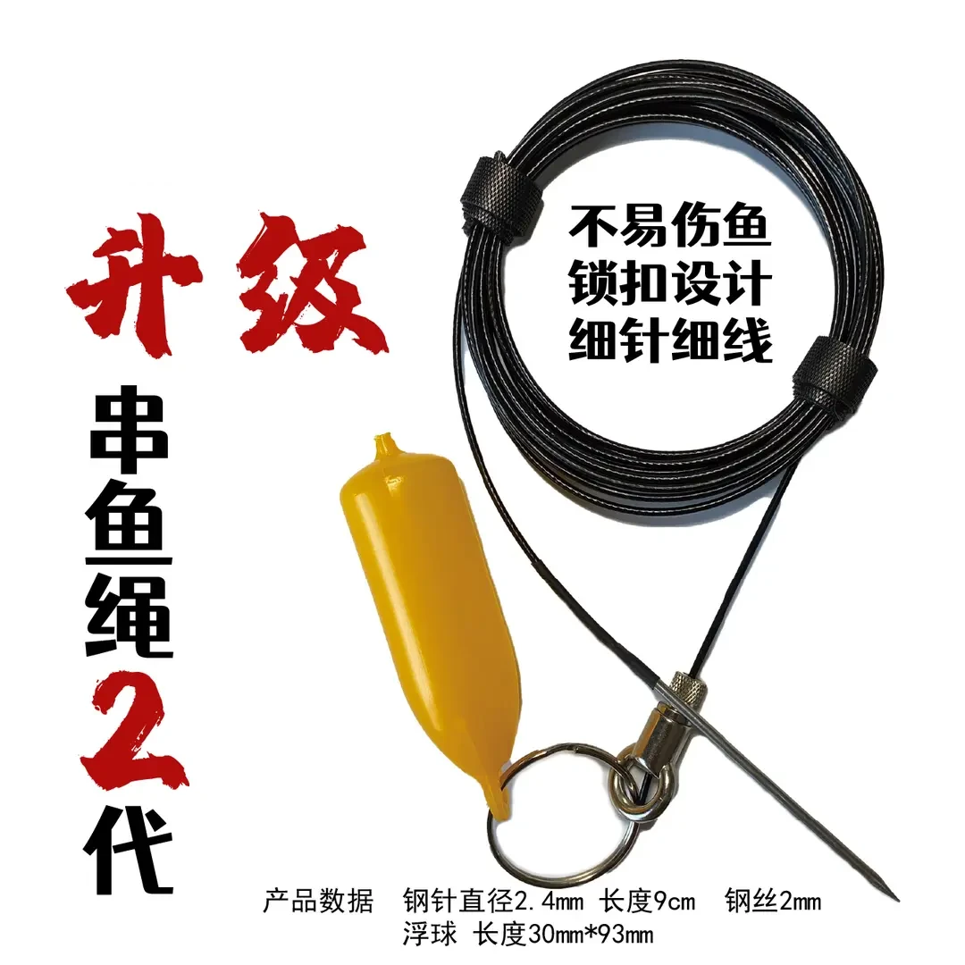 路亚串鱼绳304不锈钢钢针便携锁鱼器快速锁鱼绳针头带锁扣可挂
