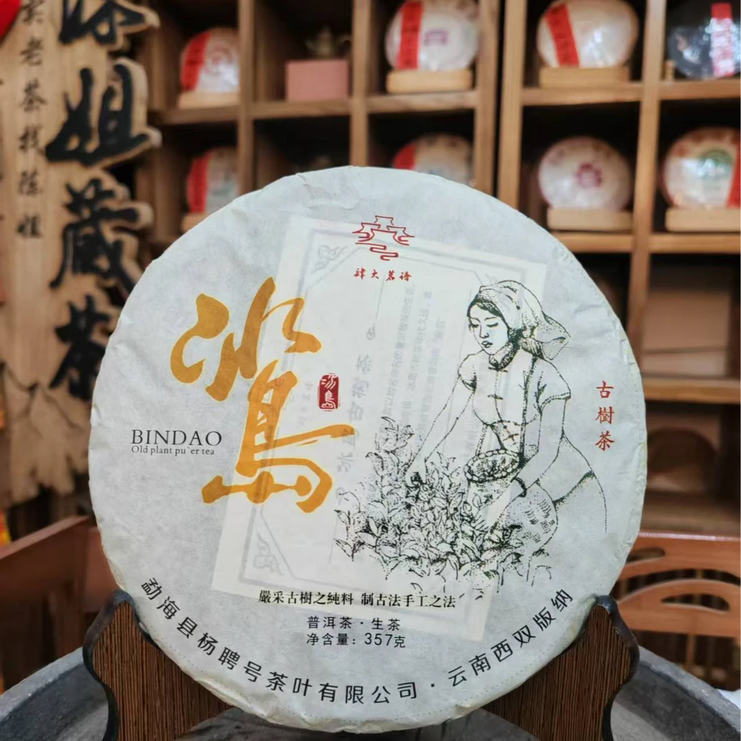 2017年肆大茗谱冰岛古树普洱生茶357g/饼（带茶样