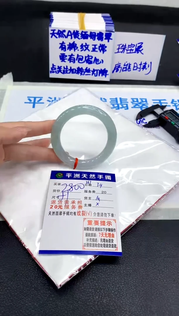 翡翠手镯未镶嵌1