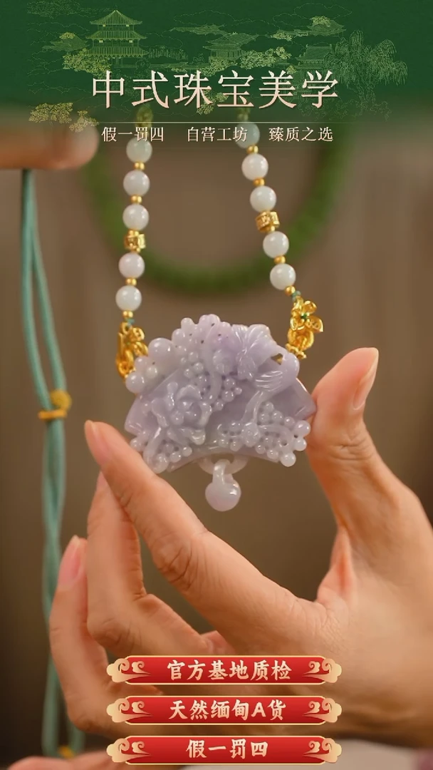 翡翠未镶嵌颈饰24小时内发货质保A货