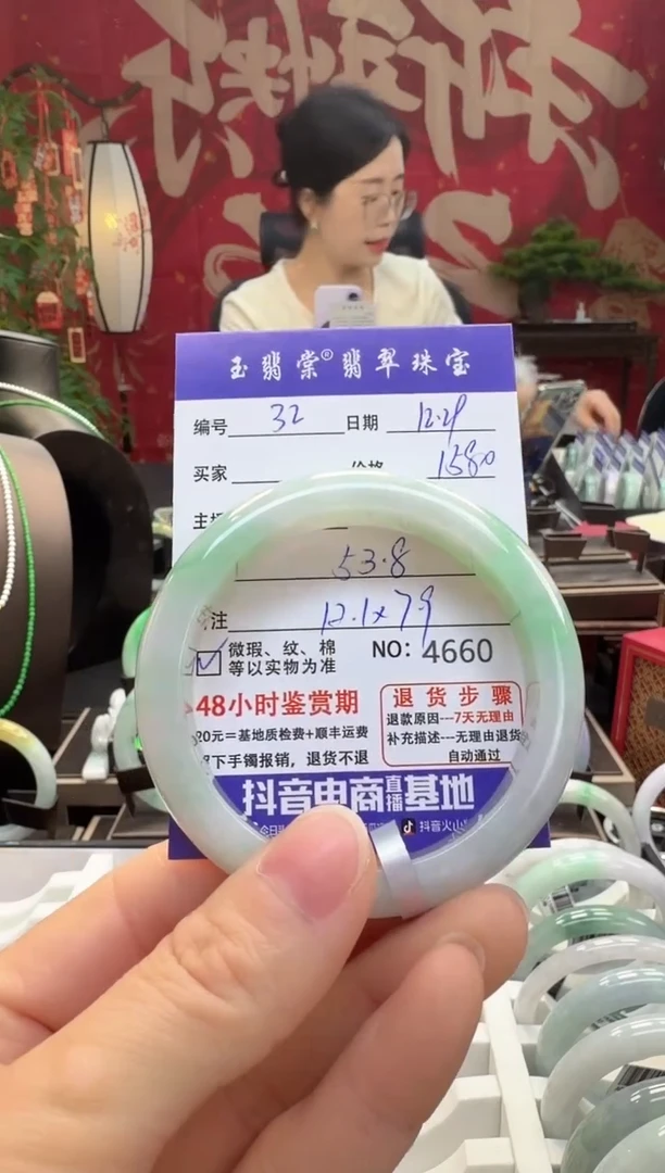 未镶嵌手镯翡翠翡翠32