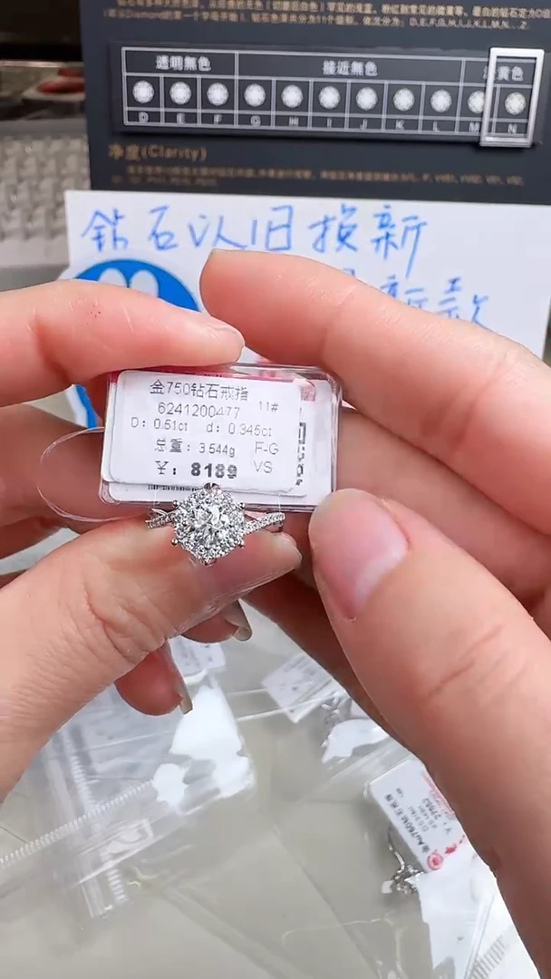 【闪购商品】钻石戒指/指环18K金镶嵌戒指