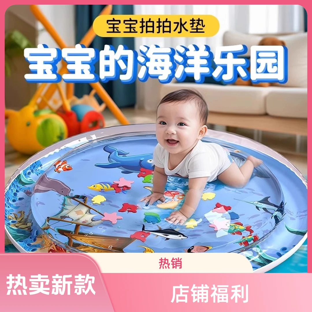 拍拍水垫儿童婴儿玩具充气宠物可注水冰垫爬爬踩水垫蒙氏感官水床