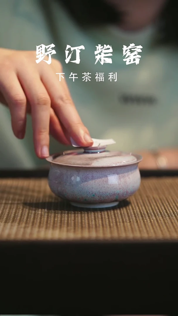 野汀柴窑手工手作@@YT775