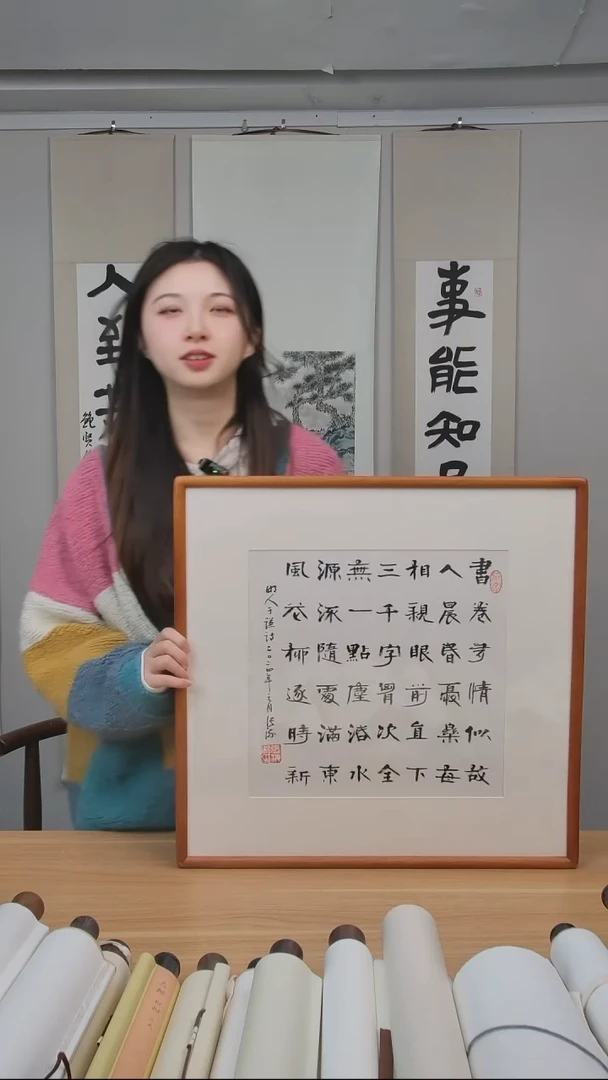 书法张老师书法一平尺框