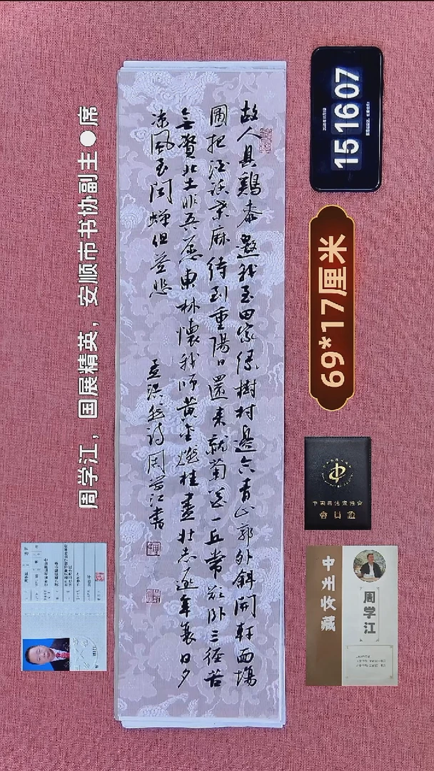 书法216    周老师书法作品