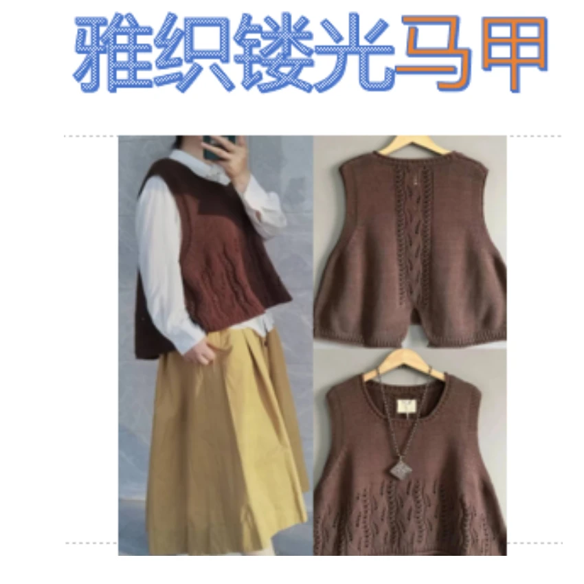 雅织镂光马甲带计算方式（留意短信解锁课程）