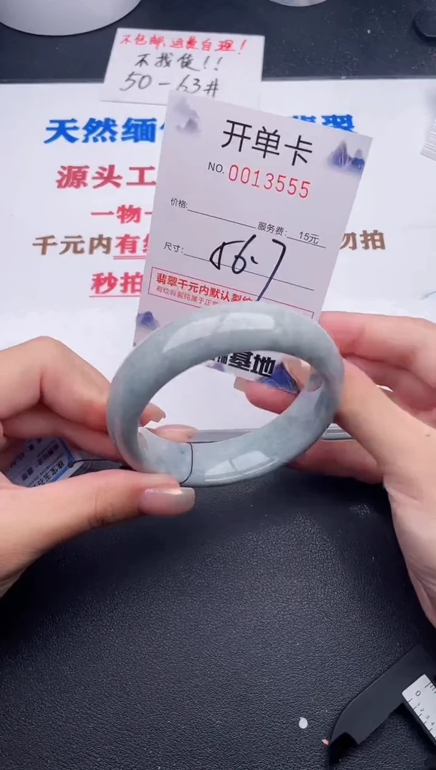 未镶嵌手镯翡翠55