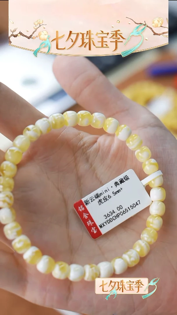 蜜蜡颈饰未镶嵌丶*导闪29新云端典藏虎皮vs6.5mm