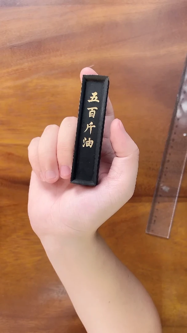 五百斤油墨条31克
