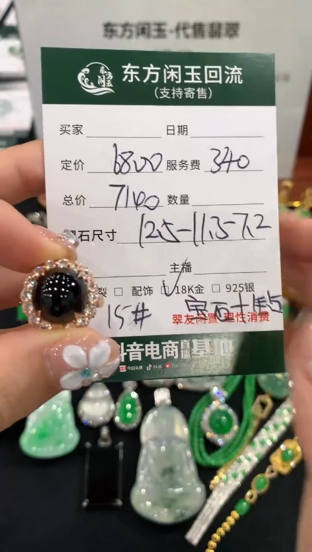 18K金镶嵌戒指翡翠不退不换