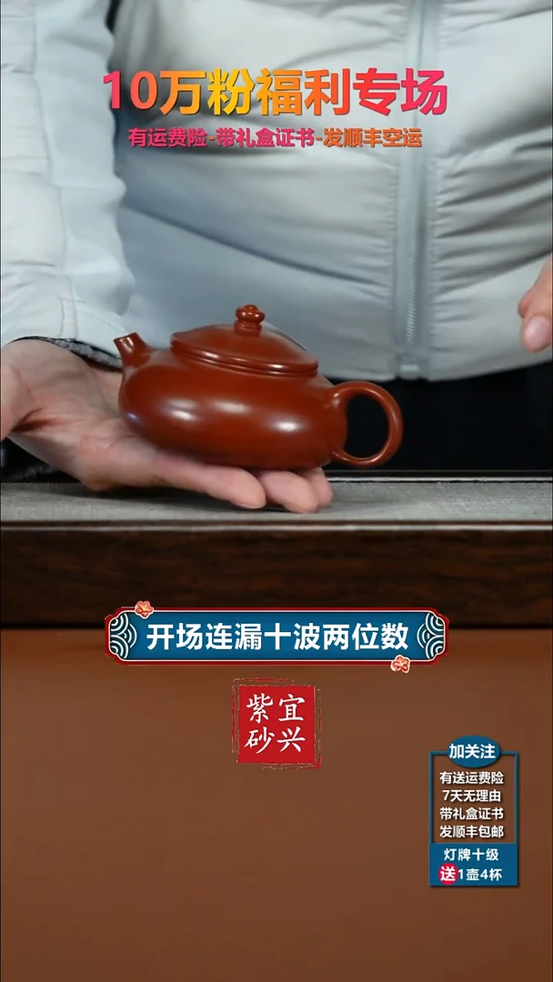 茶壶紫砂朱泥大红袍寒江150CC