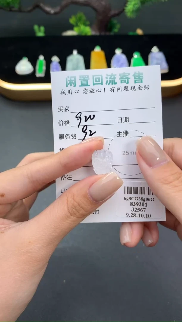 颈饰未镶嵌翡翠48小时鉴赏期 退货不扣服务费