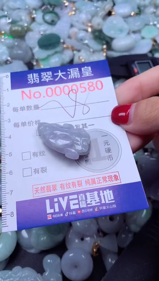 颈饰未镶嵌翡翠580