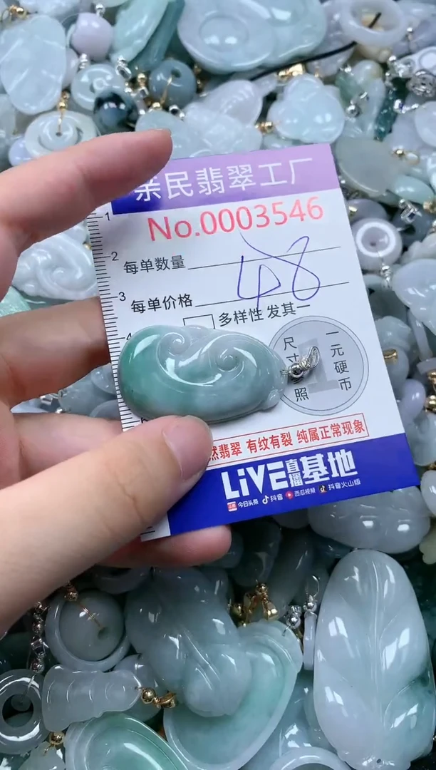 翡翠未镶嵌吊坠(不含链)3546