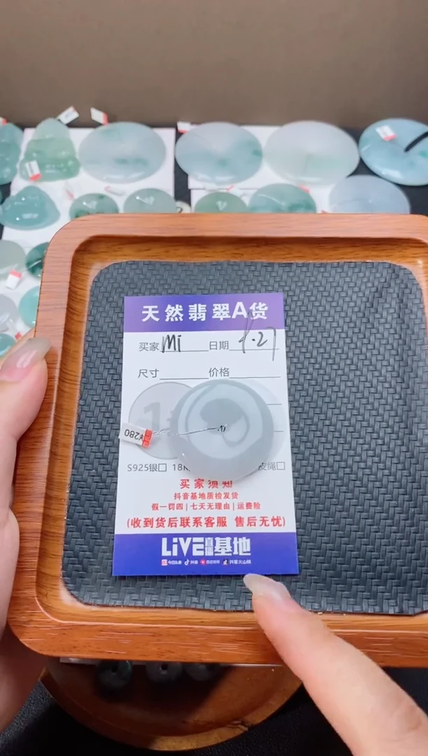 颈饰未镶嵌翡翠M****s天然翡翠平安扣