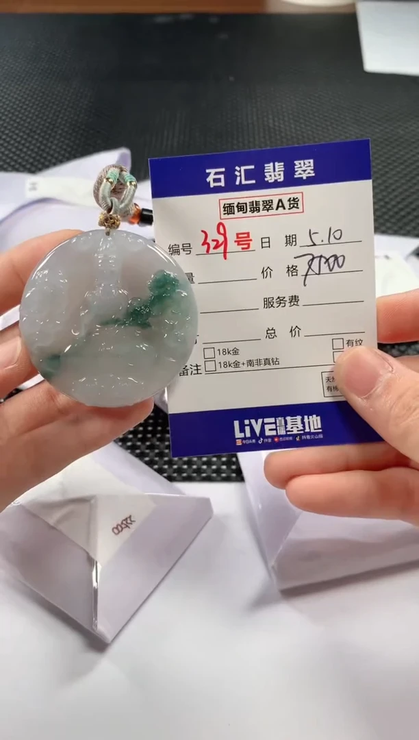 翡翠未镶嵌颈饰11111111