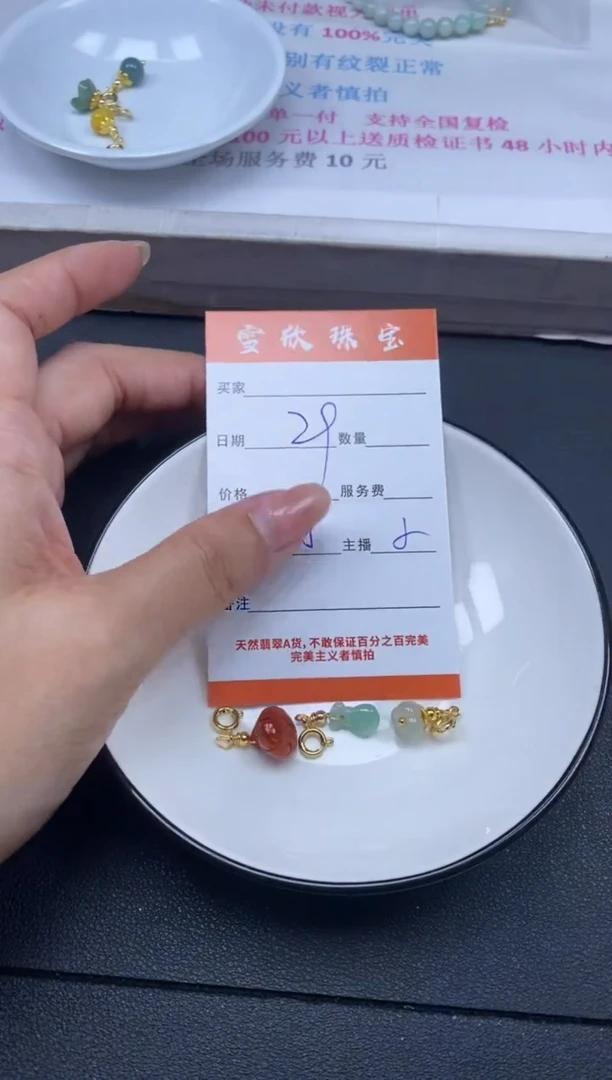 颈饰未镶嵌翡翠雪欣散珠定制diy