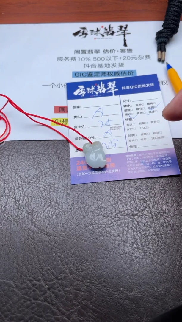 颈饰未镶嵌翡翠欧*嘉1192820080