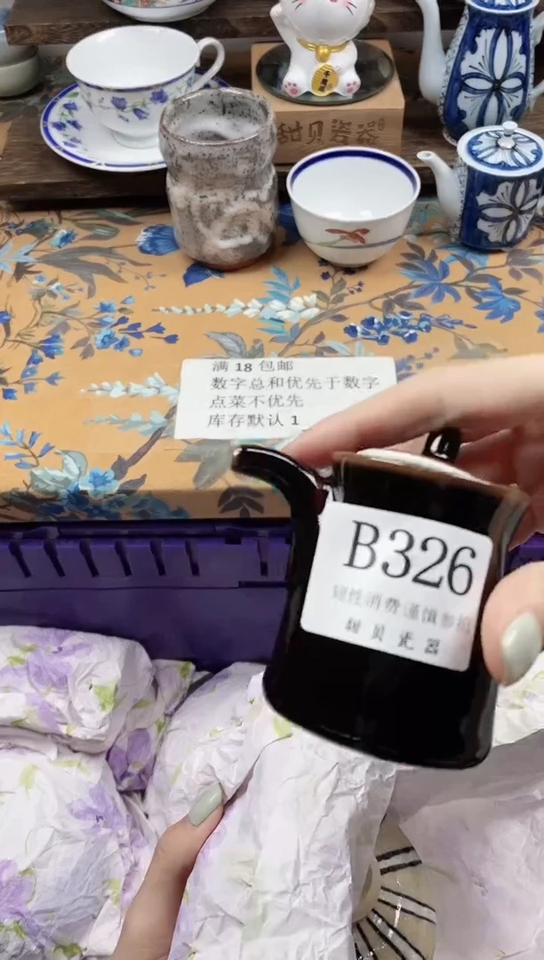 瓷片S***y                B326