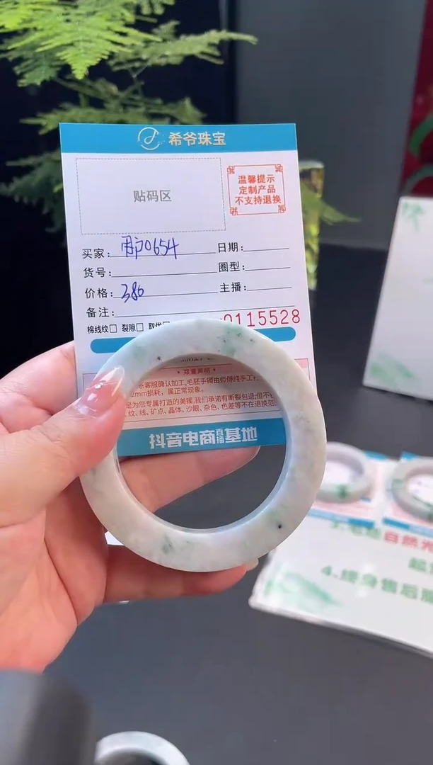 未镶嵌手镯定制翡翠用****455-63
