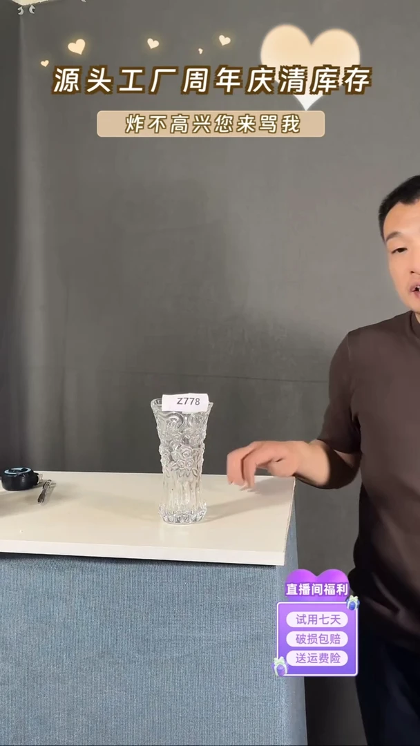 【闪购商品】玻璃778新款透明色浮雕花纹