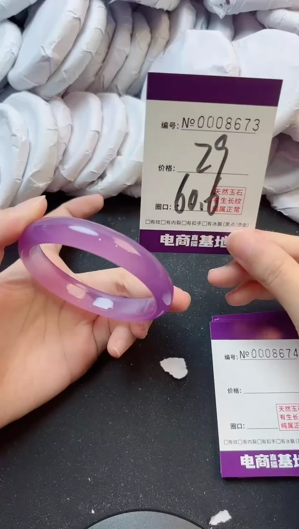 手镯玛瑙/玉髓未镶嵌8673