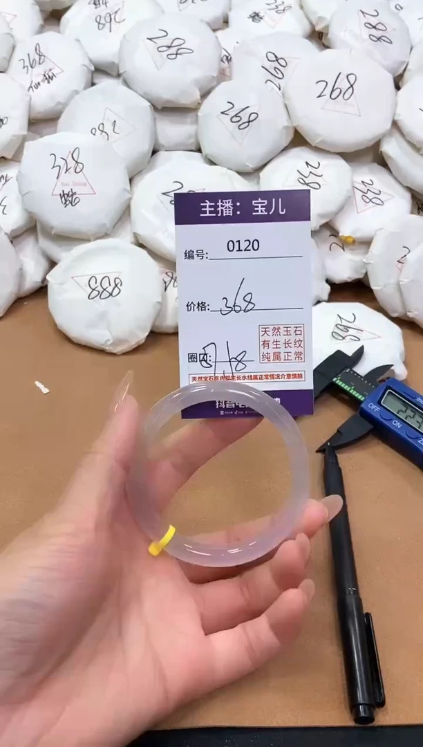 【闪购商品】玛瑙/玉髓手镯未镶嵌120