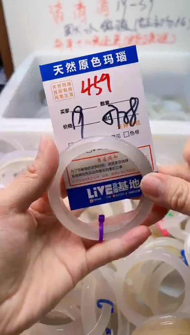 手镯玛瑙/玉髓未镶嵌459