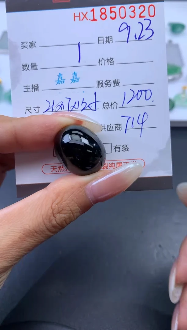 未镶嵌挂件翡翠哈轩 裸石1