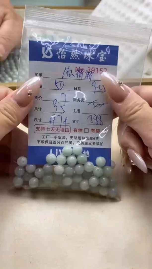 未镶嵌手链翡翠?****?单；39152