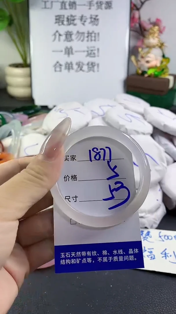 手镯玛瑙/玉髓未镶嵌1877