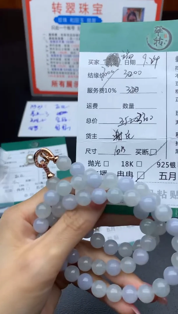 颈饰未镶嵌翡翠筑**端珠串
