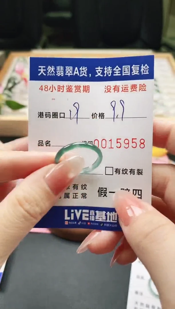 未镶嵌戒指翡翠天然A货翡翠戒圈5958