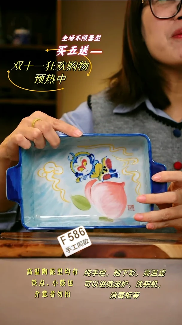 其他F586 陶然集器瓷器