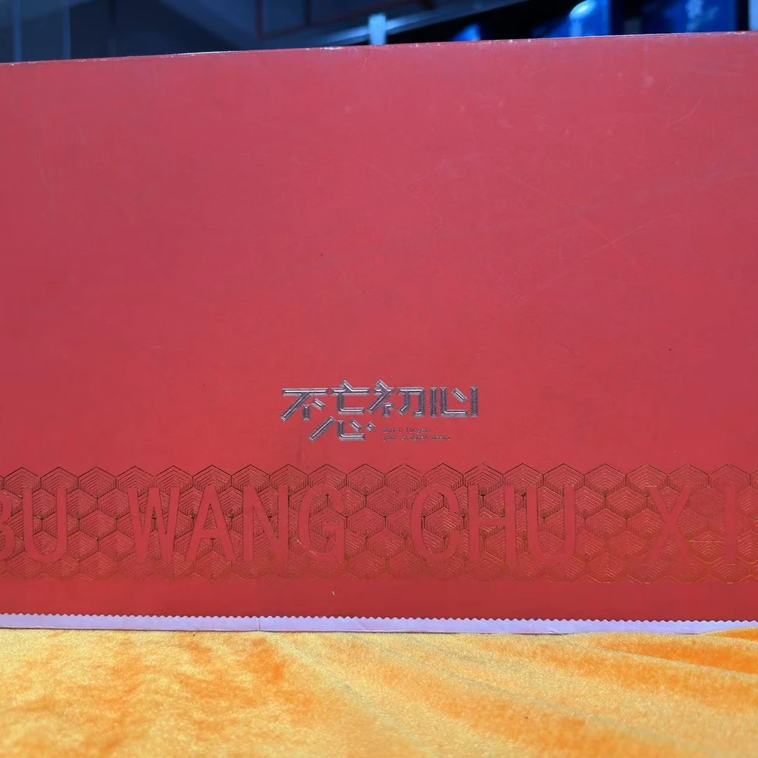 X14【不忘初心】武夷山金骏眉礼盒微瑕疵+茶叶没有手提袋介意勿拍