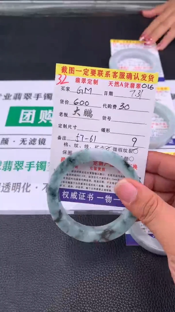 定制翡翠未镶嵌G*32#手镯定制链接