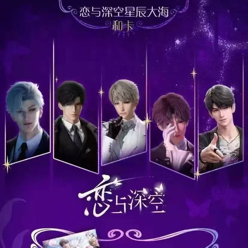 【和卡-星轨契约】恋与深空限定色纸第一弹同人二创收藏盲盒（代拆）