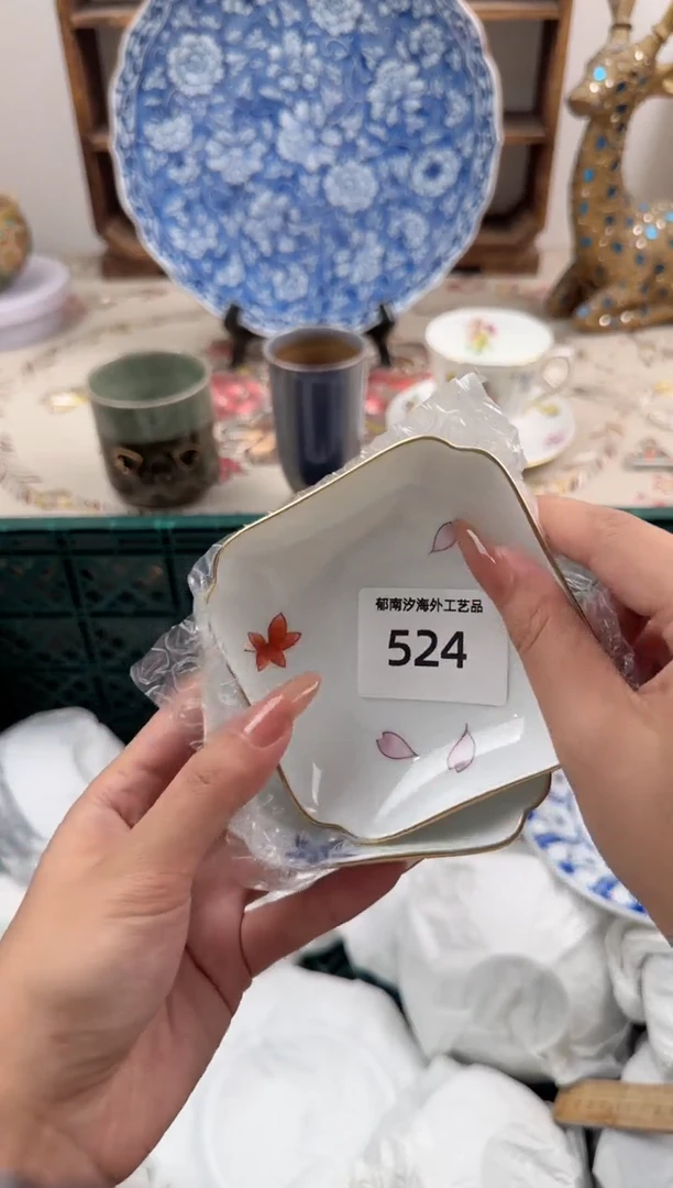 瓷片艾*A         524