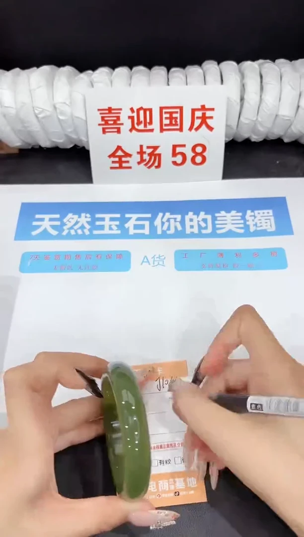 未镶嵌手镯石英质玉J104-58.6