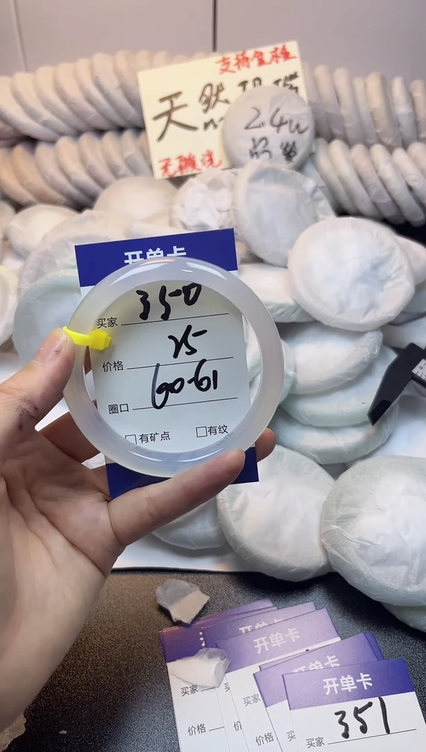 手镯玛瑙/玉髓未镶嵌350