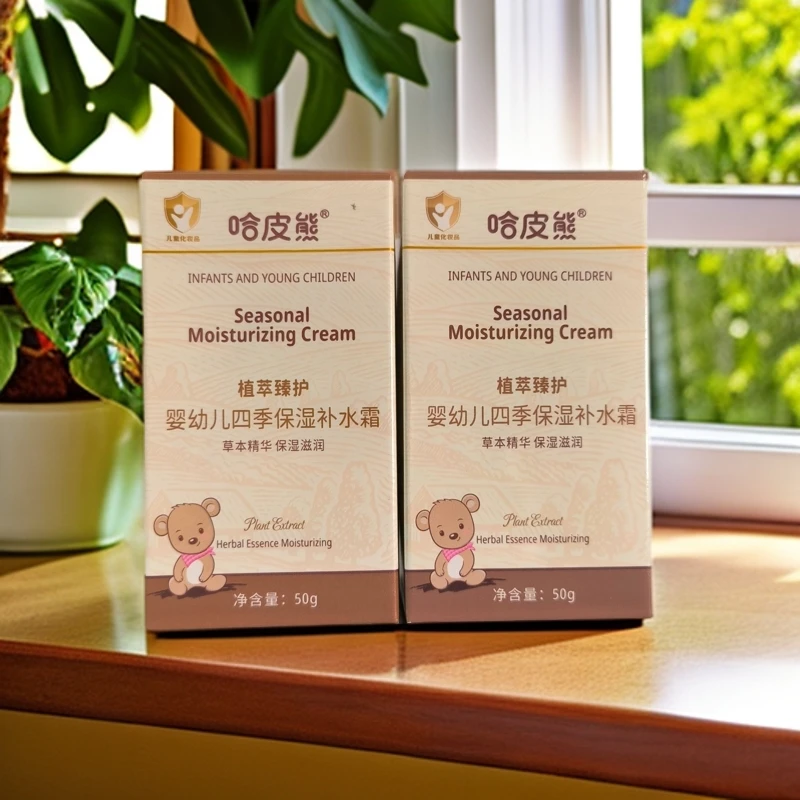 哈皮熊保湿霜 宝宝霜50g